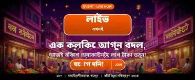 সেরা গেম খেলুন এবং জিতুন